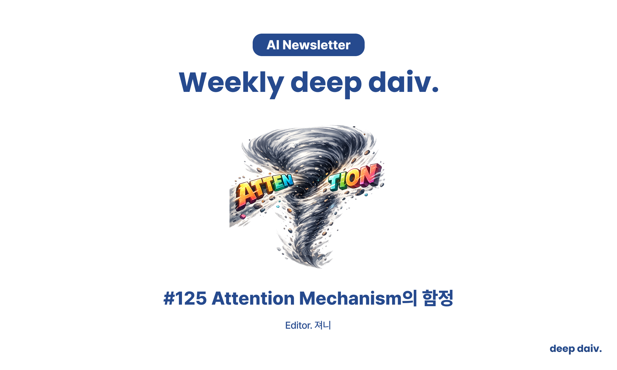 오늘의 인사이트 썸네일